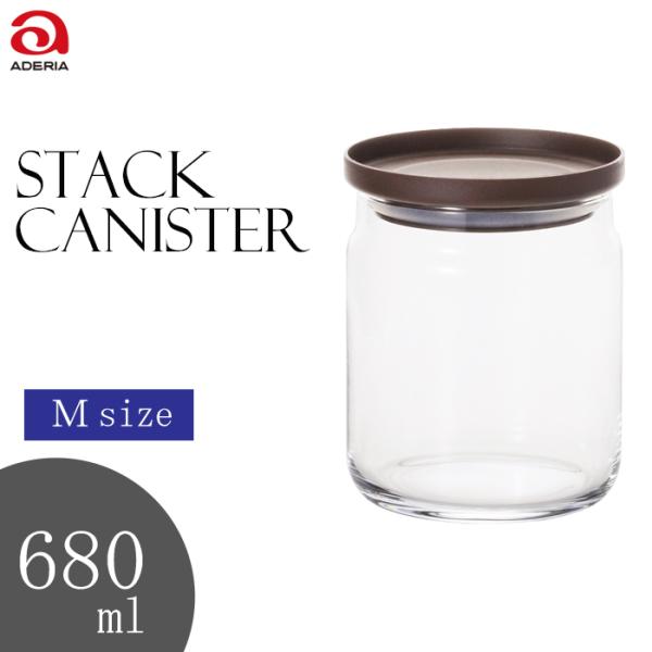 収納スペースを有効活用できる、収納にも便利なスタック容器です。サイズは3種類ご用意。どれも直径を同じ大きさにしているので、重ねての収納も可能です。ガラス製なので中身の確認もしやすく、におい移りや色移りがしないため清潔にご利用いただけます。※...