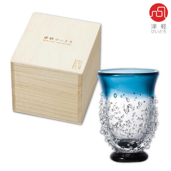 津軽びいどろ 盃 復刻 八甲田ザラメ雪 170ml 木箱入 日本製 | おしゃれ