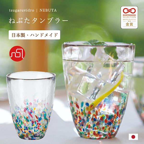 青森県で開催されるねぶた祭りを、色ガラスで表現した津軽びいどろ「ねぶたシリーズ」のタンブラーです。カラフルな色ガラスはねぶた祭りの鮮やかさ・楽しさを表現し、やや黒みがかった透明のガラスは夜の帳を表しています。ガラスの透明感と多彩な色が響き合...