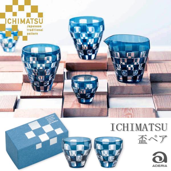 お猪口 ガラス ペア みんな探してる人気モノ お猪口 ガラス ペア キッチン用品 食器 調理器具