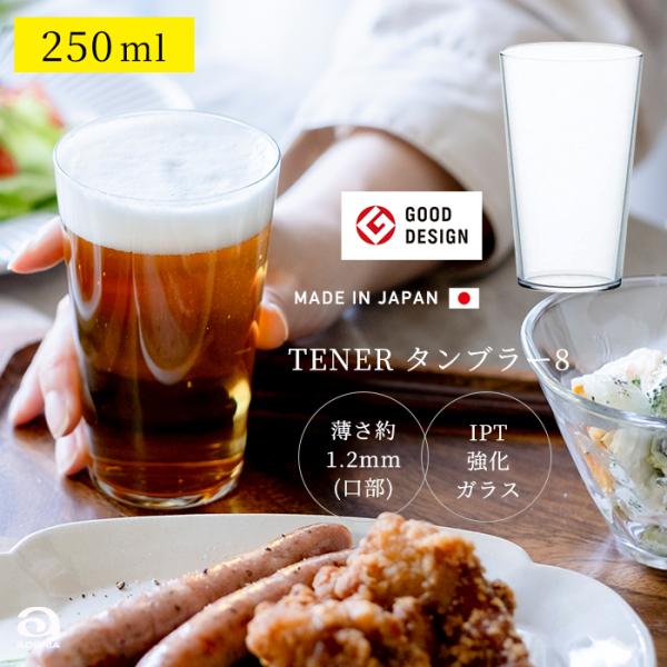 【重要】この商品は、お客様都合による「返品」「交換」を承ることができません。予めご了承くださいませ。飲み物の個性を際立たせる、ビールを手に持っているような感覚の薄肉ビールグラスです。薄い口部のグラスは、飲むときに上唇を圧迫しないので飲み心地...