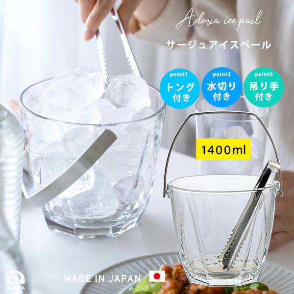 ACXy[  1400ml T[WACXy[ AfA { | nC{[  Ē HX o[