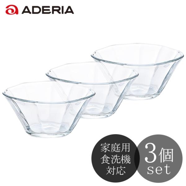 ガラス デザート椀 3個セット ガラス デザート椀 3個セット ガラス デザート椀 3個セット