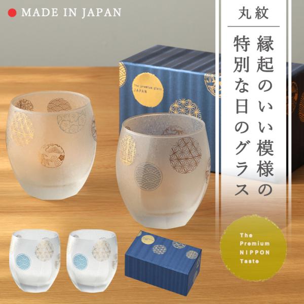グラス ロックグラス コップ ウイスキー 焼酎 おしゃれ 【 アデリア PNT丸紋オールドペア 345ml 化粧箱入 日本製 】 プレゼント ギフト