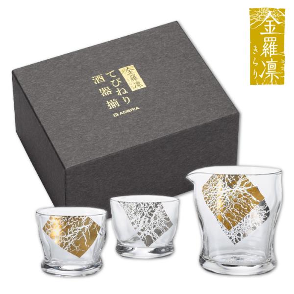 ADERIA おしゃれ 酒器セット てびねりフルード金羅凛 アデリア ADERIA おしゃれ 酒器セット てびねりフルード金羅凛 アデリア