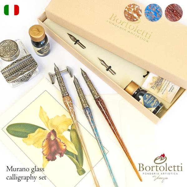 カリグラフィーペン ガラス軸 イタリア製 Bortoletti Murano Glass Calli...