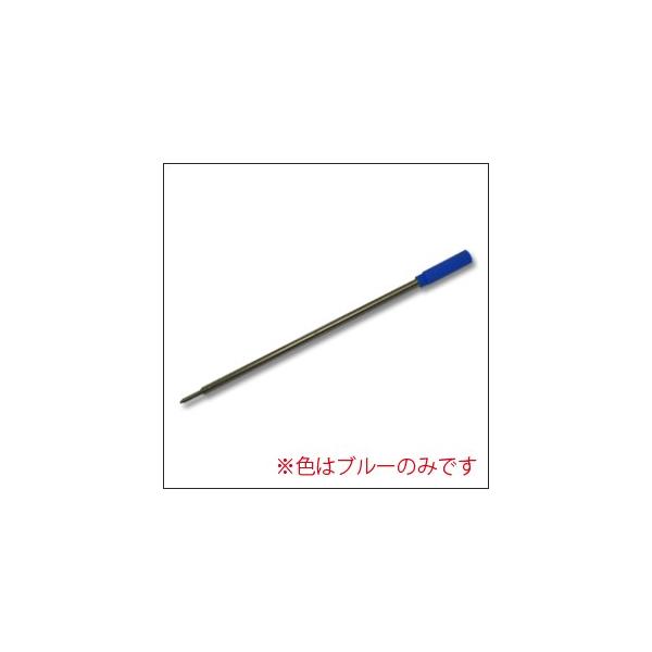 ボールペン パラフェルナリア PARAFERNALIA ADMIRAL ボールペン用リフィル ブルー 替芯