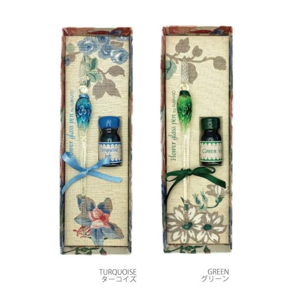 インク付きガラスペンセット ルビナート Rubinato Flower ガラスペン インクセット 77 B Buyee Buyee 日本の通販商品 オークションの代理入札 代理購入
