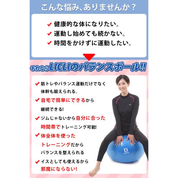 バランス ボール 筋 トレ