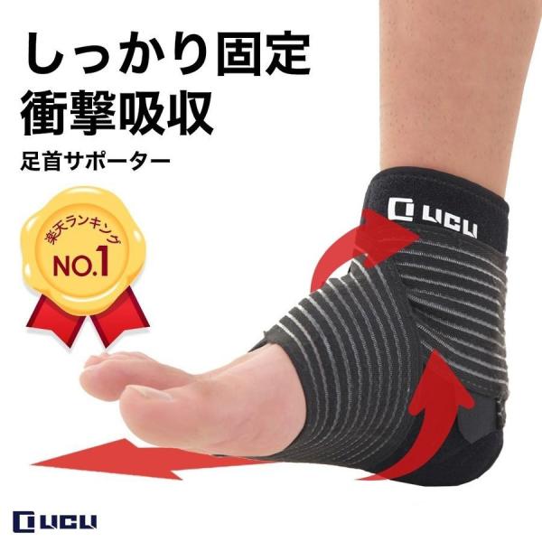 Licli 足首サポーター スポーツ用 捻挫 足首 固定 サポーター スポーツケア ランニング バスケ 鶴西オンラインショップ 通販 Paypayモール