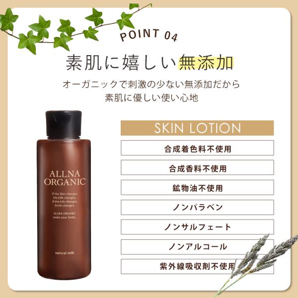 オルナ オーガニック 乳液 「 はり 対策用」「 コラーゲン 3種 + ヒアルロン酸 4種