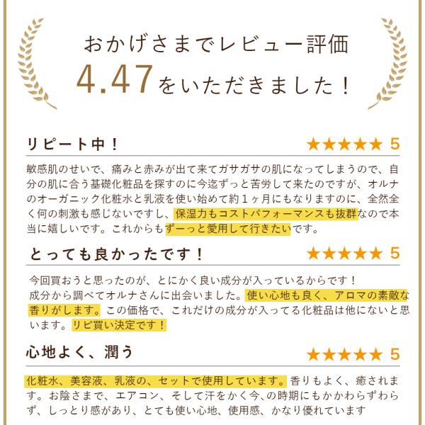 オルナ オーガニック 乳液 「 はり 対策用」「 コラーゲン 3種 + ヒアルロン酸 4種