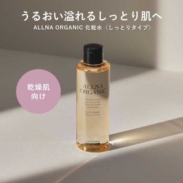 新品 定価12000円 オーガニア ナチュナル＆オーガニック  化粧水 エヌオーガニック 化粧水」の人気商品一覧 | 安い商品を通販