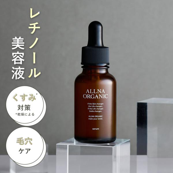 KORA Organics　レチノール　美容液　30ml Kora Organics Plant Stem Cell Retinol Alternative Serum 30ml