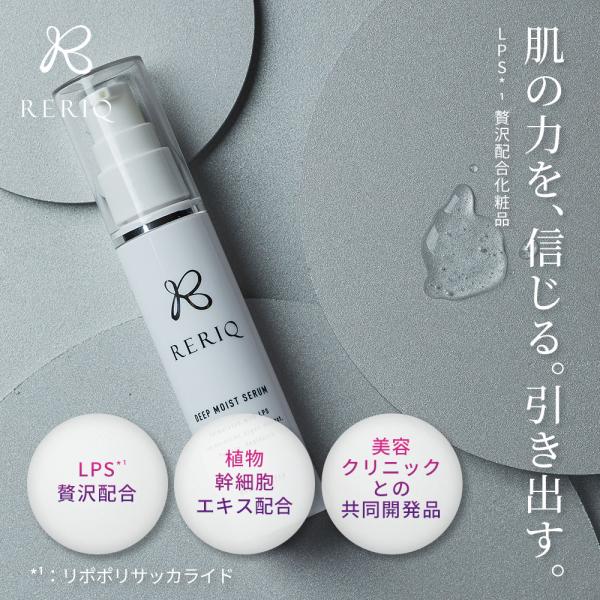リミエ　セラム(美容液) Amazon | リセラン 美容液 エイジングケア ハリ くすみ【国産