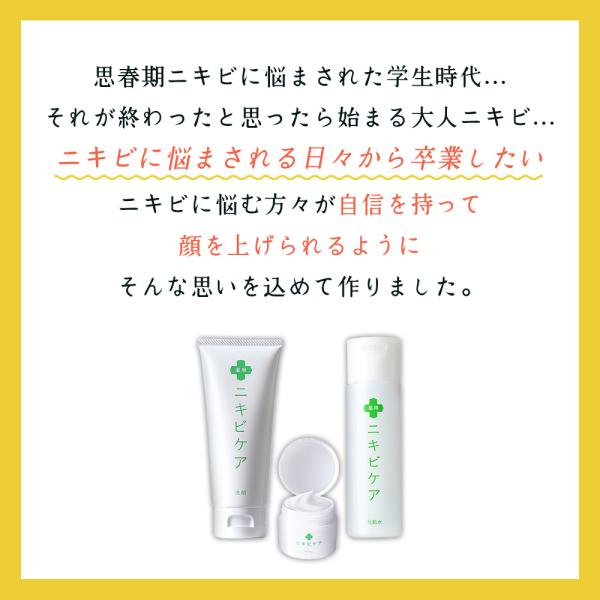 洗顔 化粧水 クリーム 美白 洗顔料 洗顔フォーム 美白化粧水 ニキビ跡 大人ニキビ 基礎 セット 3点 セット 薬用 ニキビケア 100g 1ml 50g Buyee Buyee 提供一站式最全面最專業現地yahoo Japan拍賣代bid代拍代購服務 Bot Online