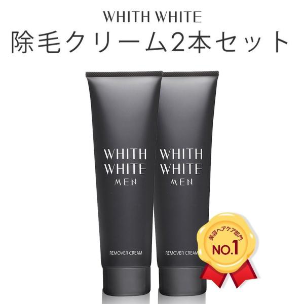 脱毛クリーム 除毛クリーム メンズ （2本セット) 脱毛クリーム ...