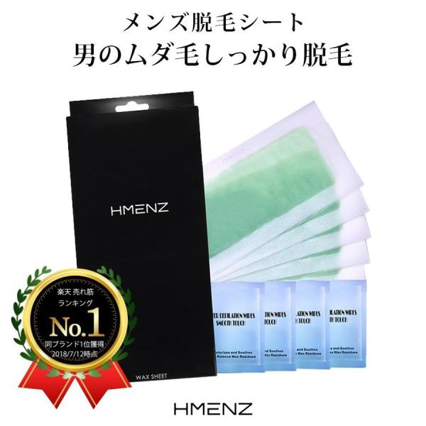 メンズ 脱毛ワックスシート ブラジリアンワックス シート 脱毛テープ 除毛シート Hmenz 鶴西オンラインショップ 通販 Paypayモール