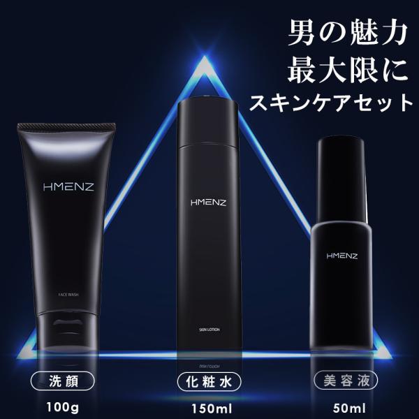 メンズ 洗顔 化粧水 美容液 セット 医薬部外品 洗顔料 アフターシェーブローション オールインワン Hmenz 100g 150ml 50ml Buyee Buyee Jasa Perwakilan Pembelian Barang Online Di Jepang