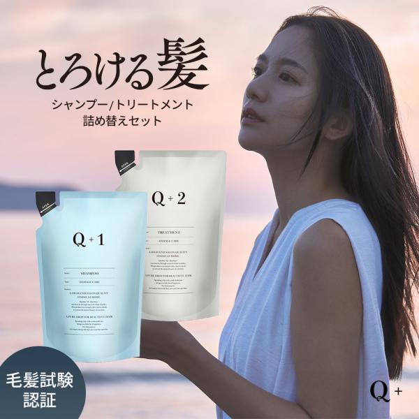 クオリタス　シャントリ　セット　オイル　ヘアミルク　美容室専売品　サロン品質 Amazon | Q+ クオリタス［ ダメージケア ］シャンプー
