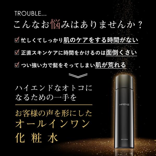 HMENZ 美白 スキンケア 濃密 保湿 プラセンタ で シミ くすみ エイジングケア 男性用