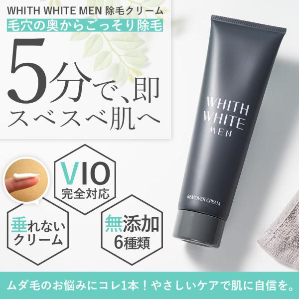 脱毛クリーム メンズ 除毛クリーム デリケート ゾーン Vio フィス メンズ 210g 医薬部外品 Buyee Buyee 日本の通販商品 オークションの代理入札 代理購入