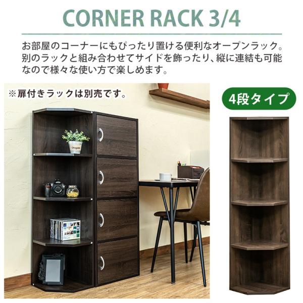 コーナーラック4段 高さ115.5cm FBC04 棚 FBC04アドホックスタイル 通販 Yahoo!ショッピング