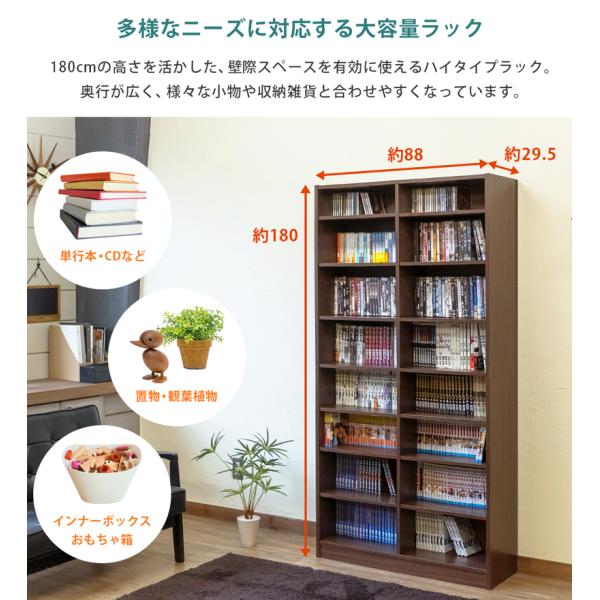 本棚 ハイタイプ 大容量 7段ラック 棚 大容量 幅88cm 高さ18 | JChere