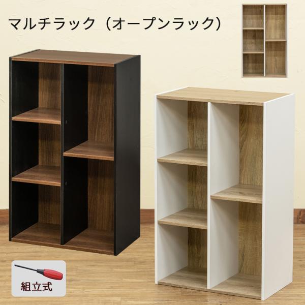 セール 送料無料　マルチラック オープンラック 棚全体サイズ：(W)幅50cm×(D)奥行29cm×(H)高80cm 棚板サイズ：(W)38.5cm×D)27.5cm　厚さ1.2cm材質：プリント紙化粧繊維板　プラスチック重量：10.9kg...