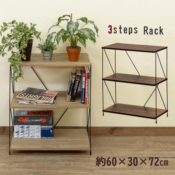 オープンラック 棚 3段 収納棚 飾り棚 ラック 幅60cm 奥行30cm北海道も九州も離島も送料無料（沖縄配送不可）全体サイズ：(W)幅62cm×(D)奥行31cm×(H)高71.4cm 板材の厚さ約1.6cm　耐荷重約5kg 材質：天板...