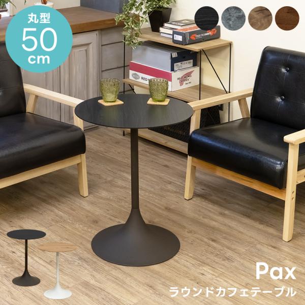 訳あり品　写真をご確認 ステンレススチール 円形テーブル 小型 TBL07-02 訳あり品 写真をご確認 ステンレススチール 円形テーブル 小型