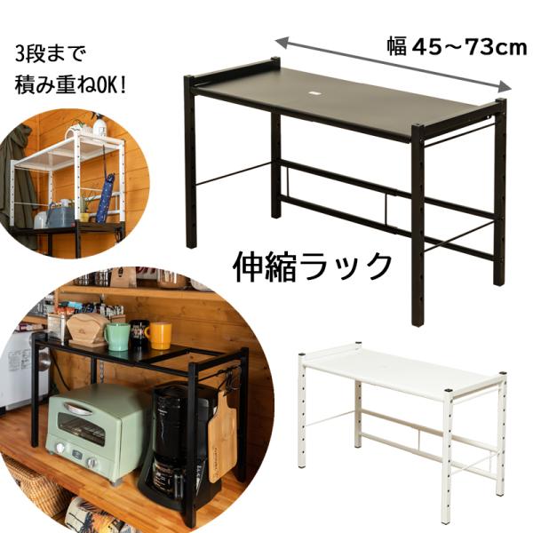 ワゴン スリム ラック レンジ周り収納 省スペース 伸縮式 マルチラック ハイタイプ 北海道も九州も離島も送料無料（沖縄配送不可）サイズ：(W)幅45cm〜73cm×(D)奥行32cm×(H)高44.5cm材質：天板/フレーム：スチール(エ...