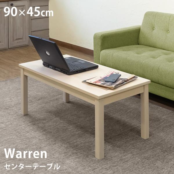 木製テーブル　90×45 ホワイトウォッシュ 木製テーブル 90×45 ホワイトウォッシュ