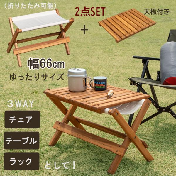 テーブルもなる折りたたみベンチチェア フリーボード付き アカシア材 アウトドア Buyee Buyee Japanese Proxy Service Buy From Japan Bot Online
