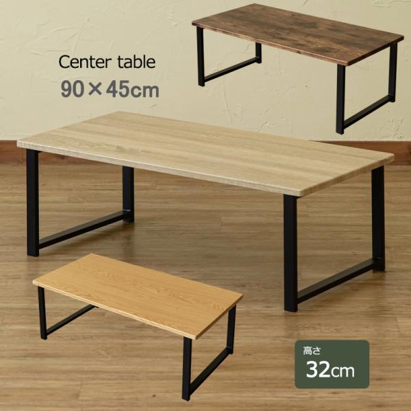 センターテーブル 90cm×45cm 木目柄 スチール脚 木製天板 長方形 :UTK-08:アドホックスタイル - 通販 - Yahoo!ショッピング センターテーブル 90cm×45cm 木目柄 スチール脚 木製天板 長方形 :UTK-08:アドホックスタイル - 通販 - Yahoo!ショッピング