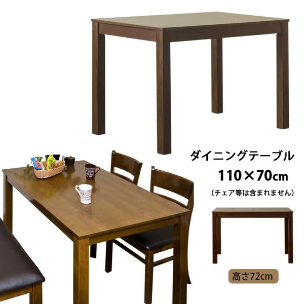 ダイニングテーブル 110cm×70cm VGL31 NEW フリーテーブル デスク VGL31アドホックスタイル 通販