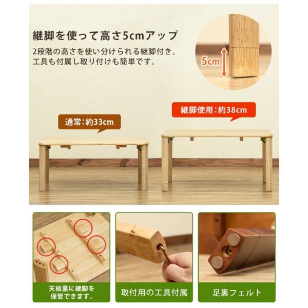 折りたたみテーブル 75cm 継脚付 WZT02 天然木製 ちゃぶ台 高さ2段階 WZT02アドホックスタイル 通販