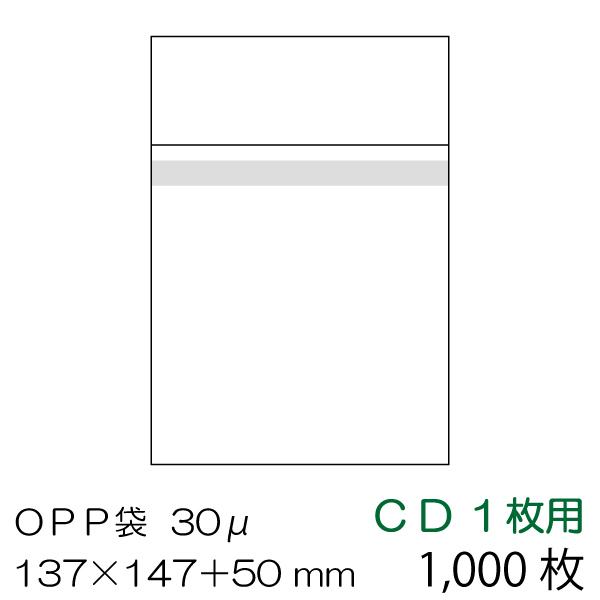 OPP1000 CDp {̑e[vt  0.03mm OPP-CD-30B