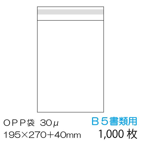 OPP1000 B5ޗp xe[vt  0.03mm OPP-B5-30F