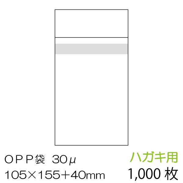 OPP1000 nKLEp {̑e[vt  0.03mm OPP-PC-30B