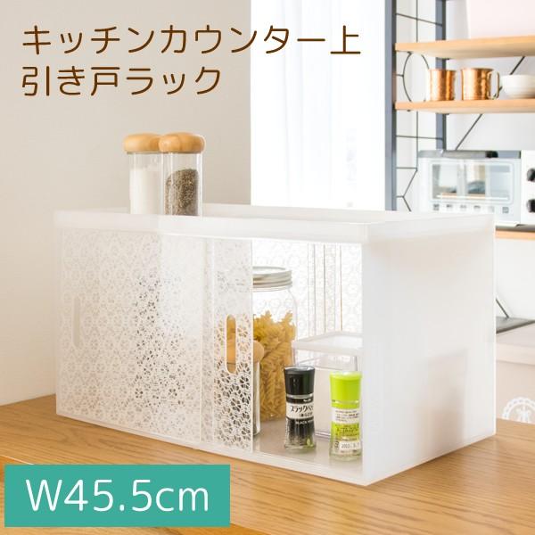 アクリルキッチン引き戸ラック 幅45 5 6nc Kcr45 アドホックプラスインテリア 通販 Yahoo ショッピング