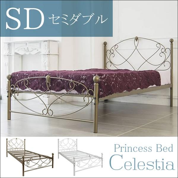 お姫様ベッド セミダブルベッド Celestia セレスティア 宮武製作所 宮武製作所 姫系ベッド セミダブル Celestia（セレスティア）アイアン