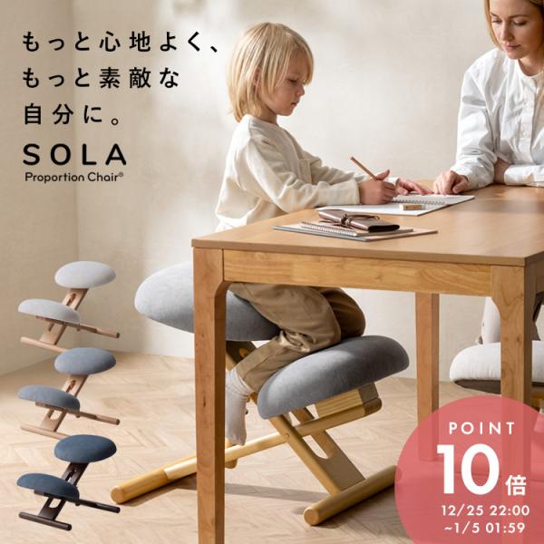 [Release date: January 15, 2026]商品名　プロポーションチェア(R) SOLA（ソラ）サイズ　約幅48×奥行62〜80×高さ46〜67cm（座面高46〜67cm）製品重量　約8.3kg材質　OEKO TEX(R...