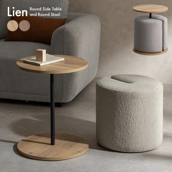 商品名　サイドテーブル＆スツール Lien（リエン）サイズ　テーブル：約幅44×奥行44×高さ55cmスツール：約幅42.3×奥行42.3×高さ40.5cm製品重量　約11.9kg（テーブル：5.9kg、スツール：6kg）材質　テーブル：M...