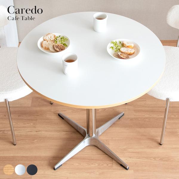 【状態良】宮武製作所 カフェテーブル Caredo 丸天板 80cm adhocplus_dnt-8080
