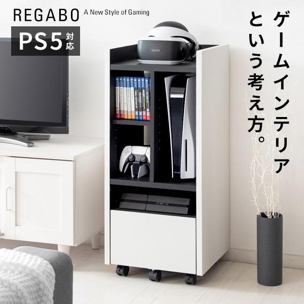 宮武製作所 ゲームラック REGABO(レガボ) PS5対応 宮武製作所 ゲームラック REGABO(レガボ) PS5対応 幅38.5×奥35