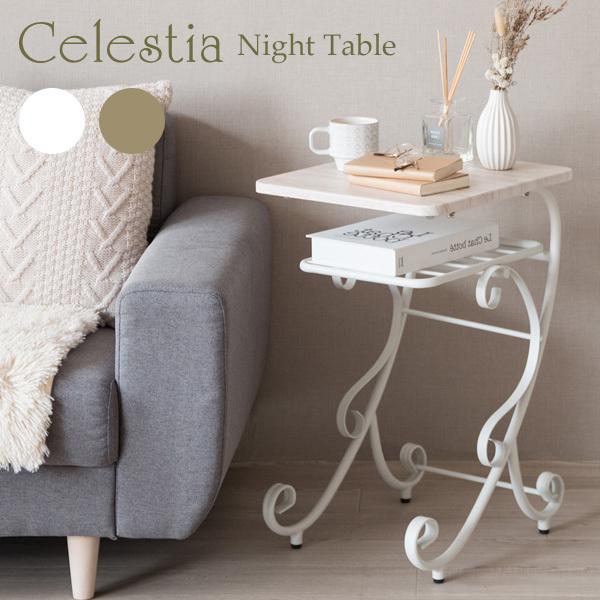 宮武製作所 ナイトテーブル Celestia（セレスティア） サイド