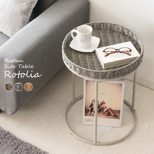 ラタンサイドテーブル Rotolia（ロトリア） :st-4050:アドホックプラス 
