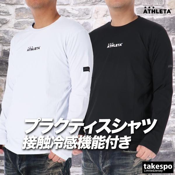 ロンT 長袖Tシャツ メンズ ブランド アスレタ ドライ 速乾 スポーツ Tシャツ ロンティー ロングTシャツ 長袖 吸汗 3L
