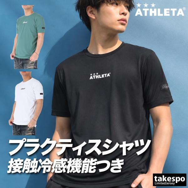 アスレタ Tシャツ メンズ 半袖 速乾 スポーツ ブランド 吸汗 吸水 ベースレイヤー ATHLETA 3L